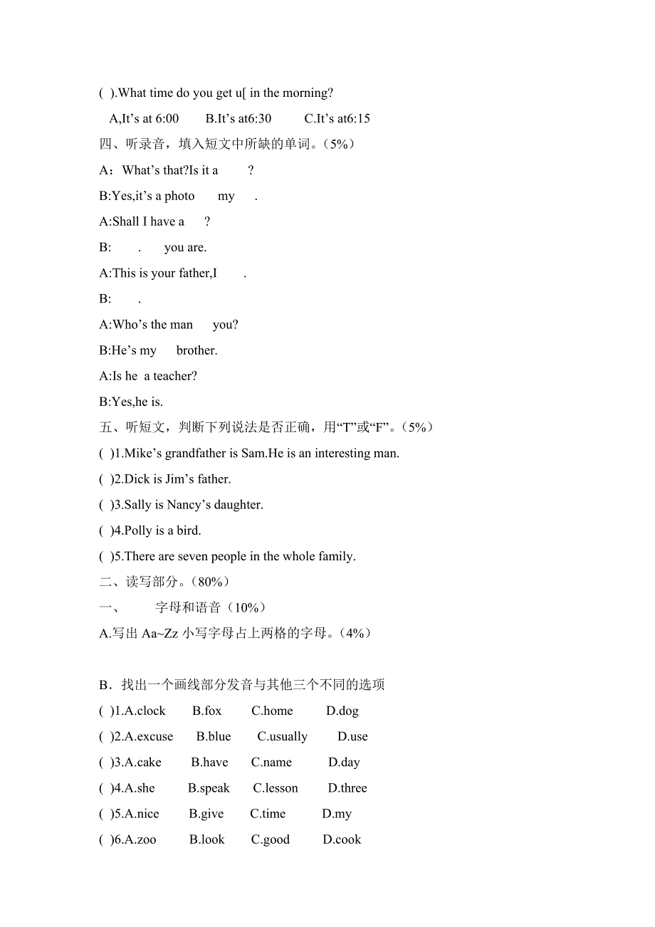 六年级下册英语试题综合无答案.doc_第2页