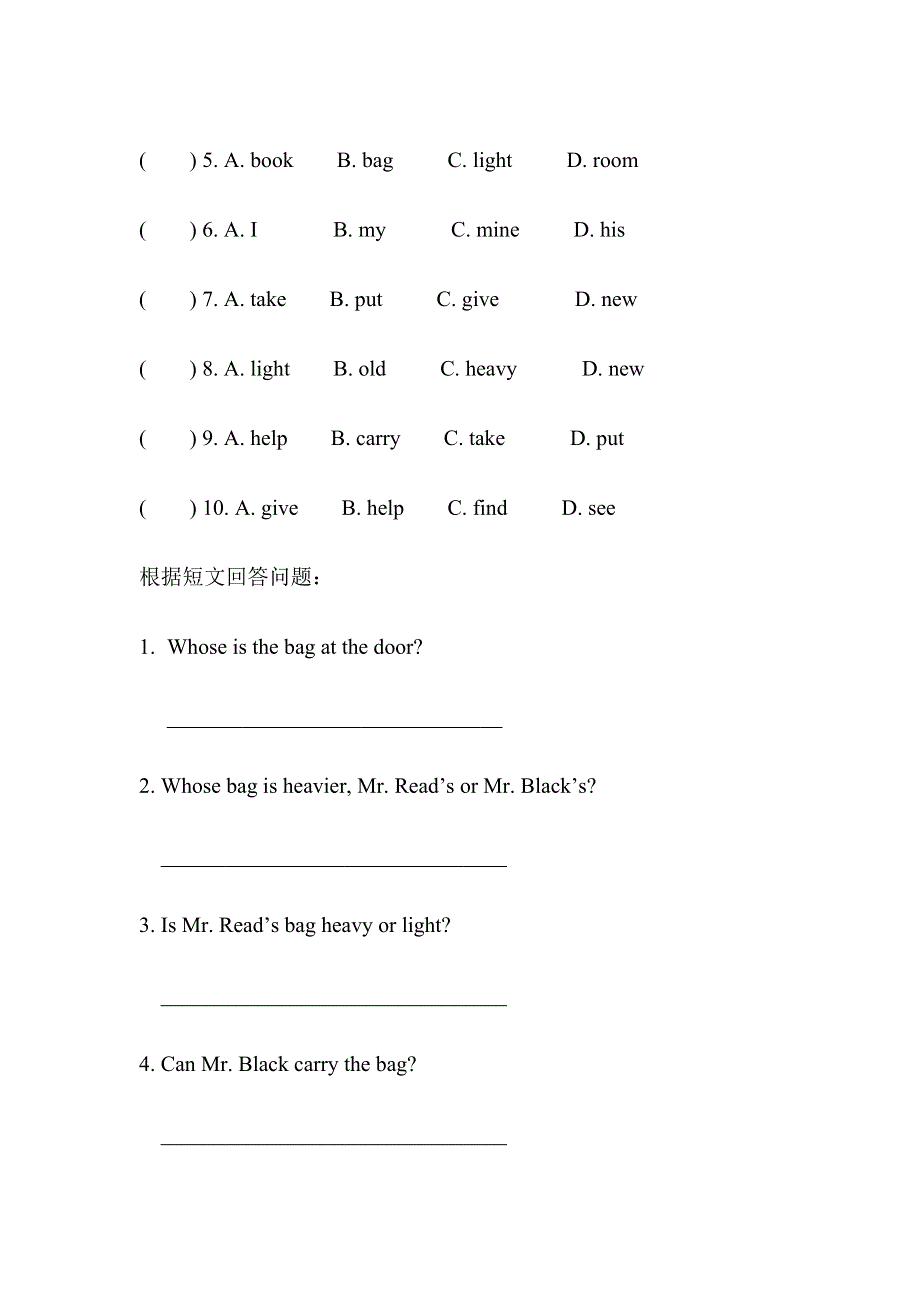 六年级下册英语试题阅读训练2牛津译林版.doc_第2页