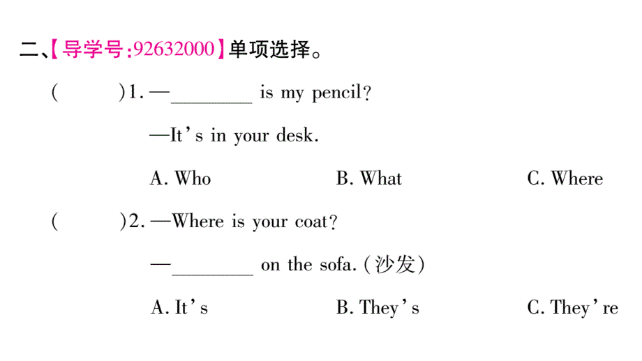 四年级下册英语作业课件-Unit 1 It.ppt_第3页