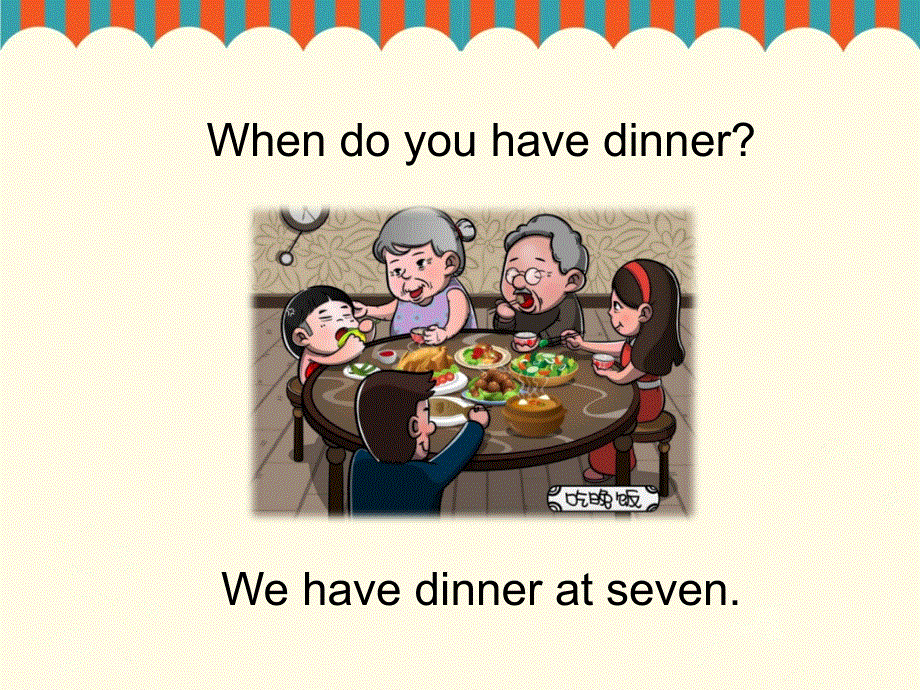 四年级下册英语素材课件-Lesson 4 I get up at half past six--句型操练｜接力版 (共9张PPT).ppt_第3页