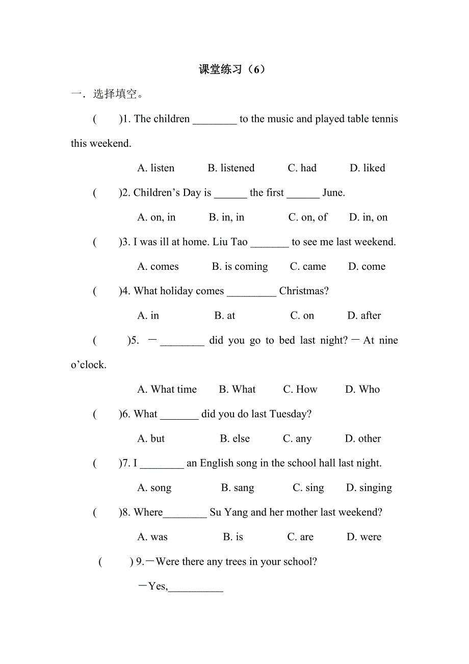 六年级下册英语试题课堂练习6牛津译林版.doc_第1页