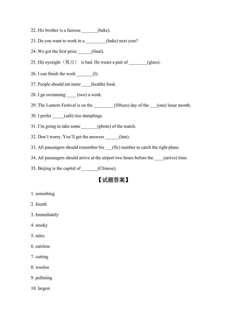 六年级下册英语试题词性转换专项外研版.doc_第2页