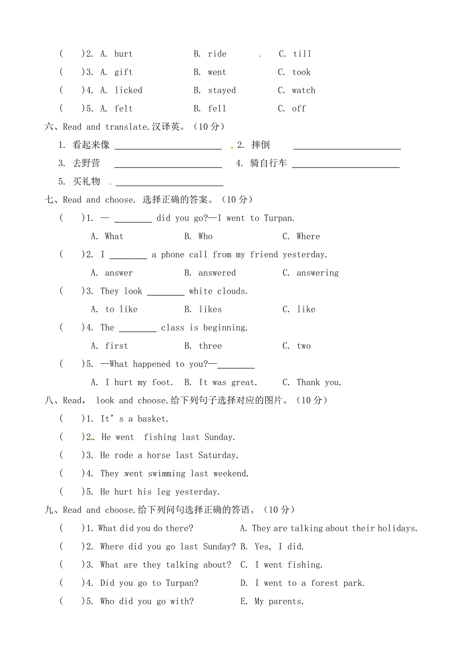 六年级下册英语试题－第3单元达标检测卷｜人教PEP(含听力材料和答案).doc_第2页