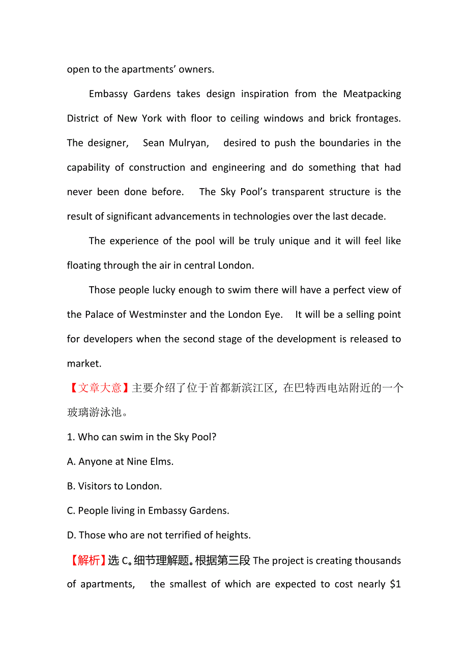 2020届《名师金典》高考人教版英语总复习课时提升作业 二十 必修4 UNIT 5 WORD版含解析.doc_第2页