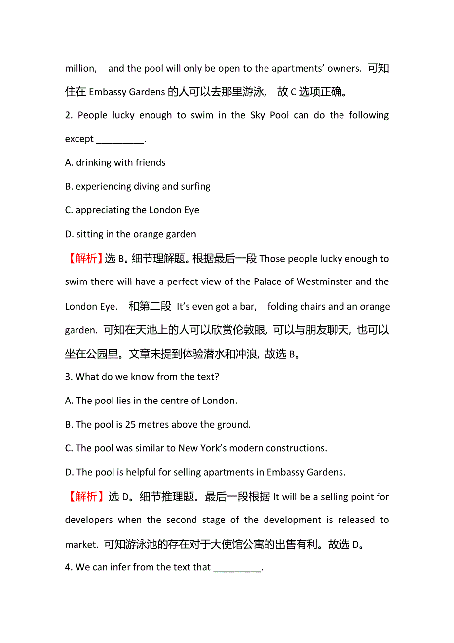 2020届《名师金典》高考人教版英语总复习课时提升作业 二十 必修4 UNIT 5 WORD版含解析.doc_第3页