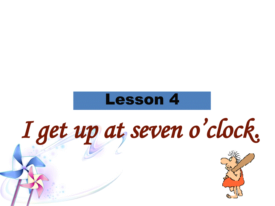 四年级下册英语课件-Lesson 4 I get up at half past six 课件1｜接力版 (共25张PPT).ppt_第1页
