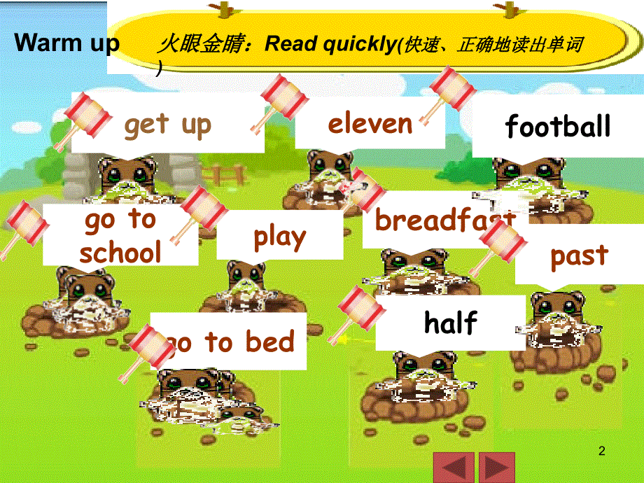 四年级下册英语课件-Lesson 4 I get up at half past six 课件1｜接力版 (共25张PPT).ppt_第2页