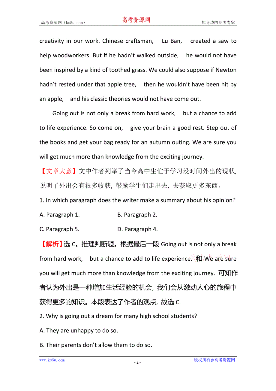 2020届《名师金典》高考人教版英语总复习课时提升作业 三十四 选修7 UNIT 4 WORD版含解析.doc_第2页