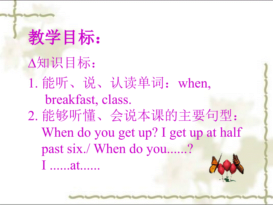 四年级下册英语课件-Lesson 4 I get up at half past six 课件2｜接力版 (共16张PPT).ppt_第2页
