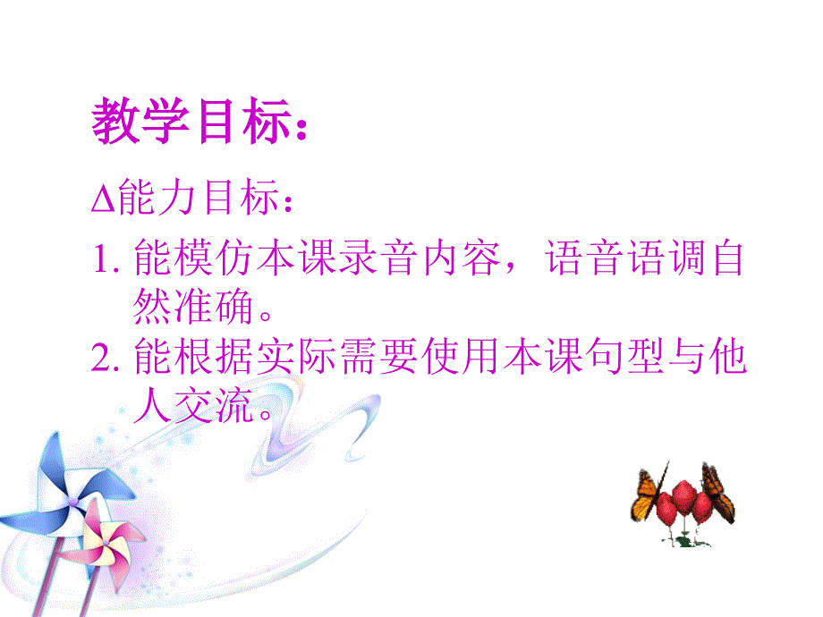 四年级下册英语课件-Lesson 4 I get up at half past six 课件2｜接力版 (共16张PPT).ppt_第3页