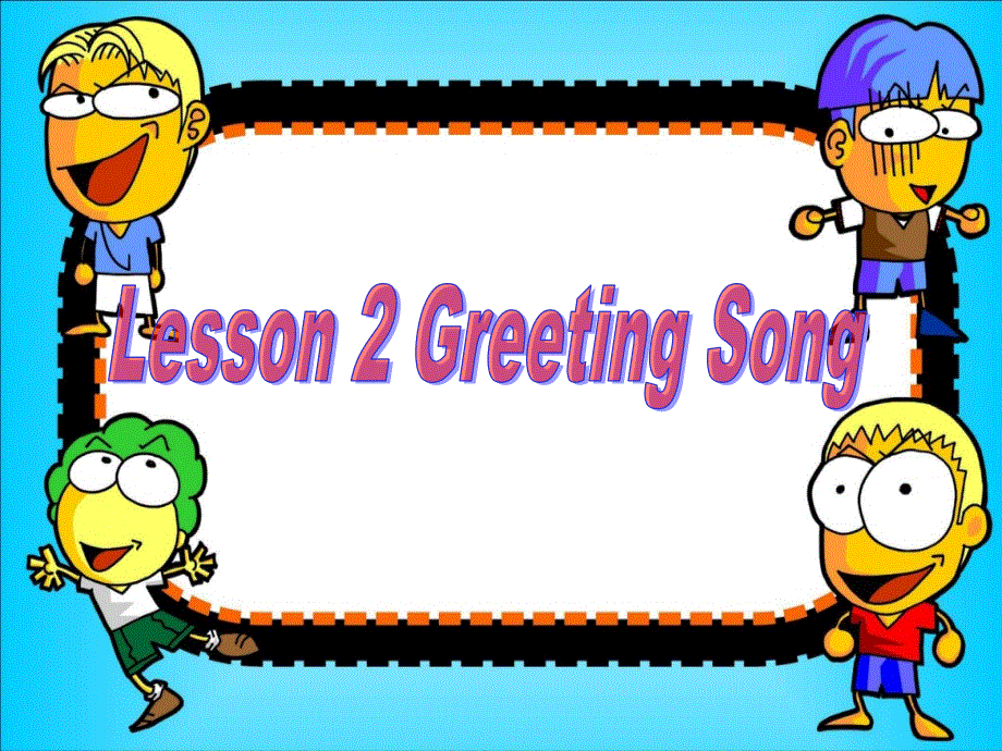 四年级下册英语课件-Lesson 2 Greeting Song ∣川教版(三年级起点) (共12张PPT).ppt_第1页