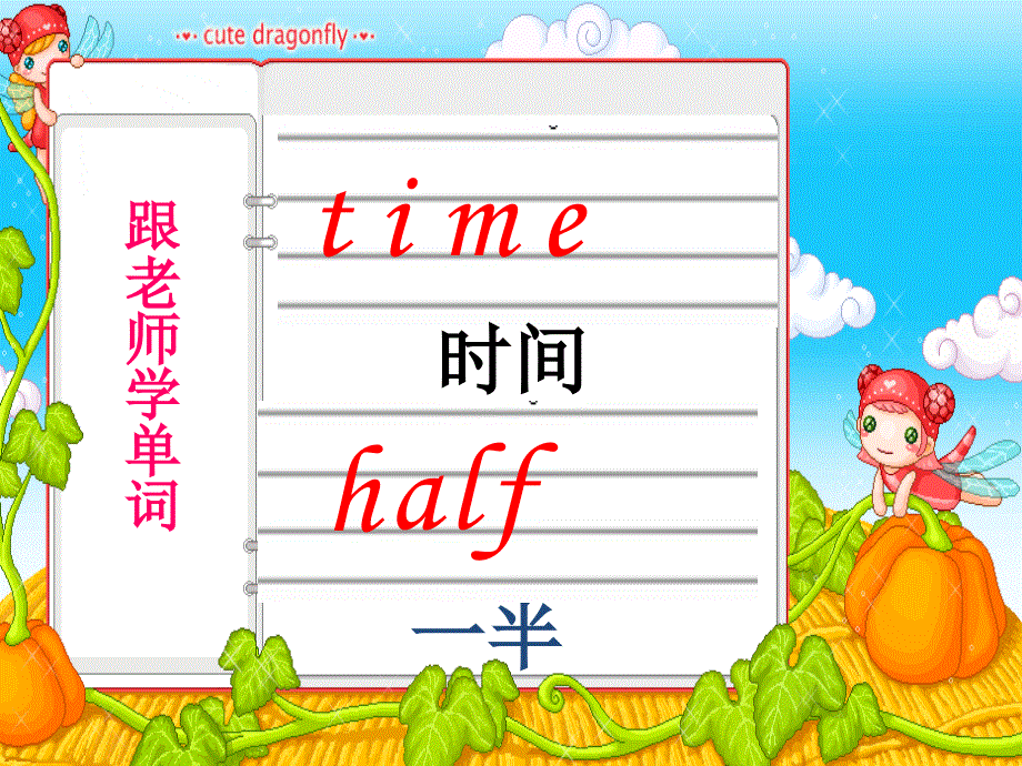 四年级下册英语课件-Lesson 3 What time is it 课件2｜接力版 (共23张PPT).ppt_第3页