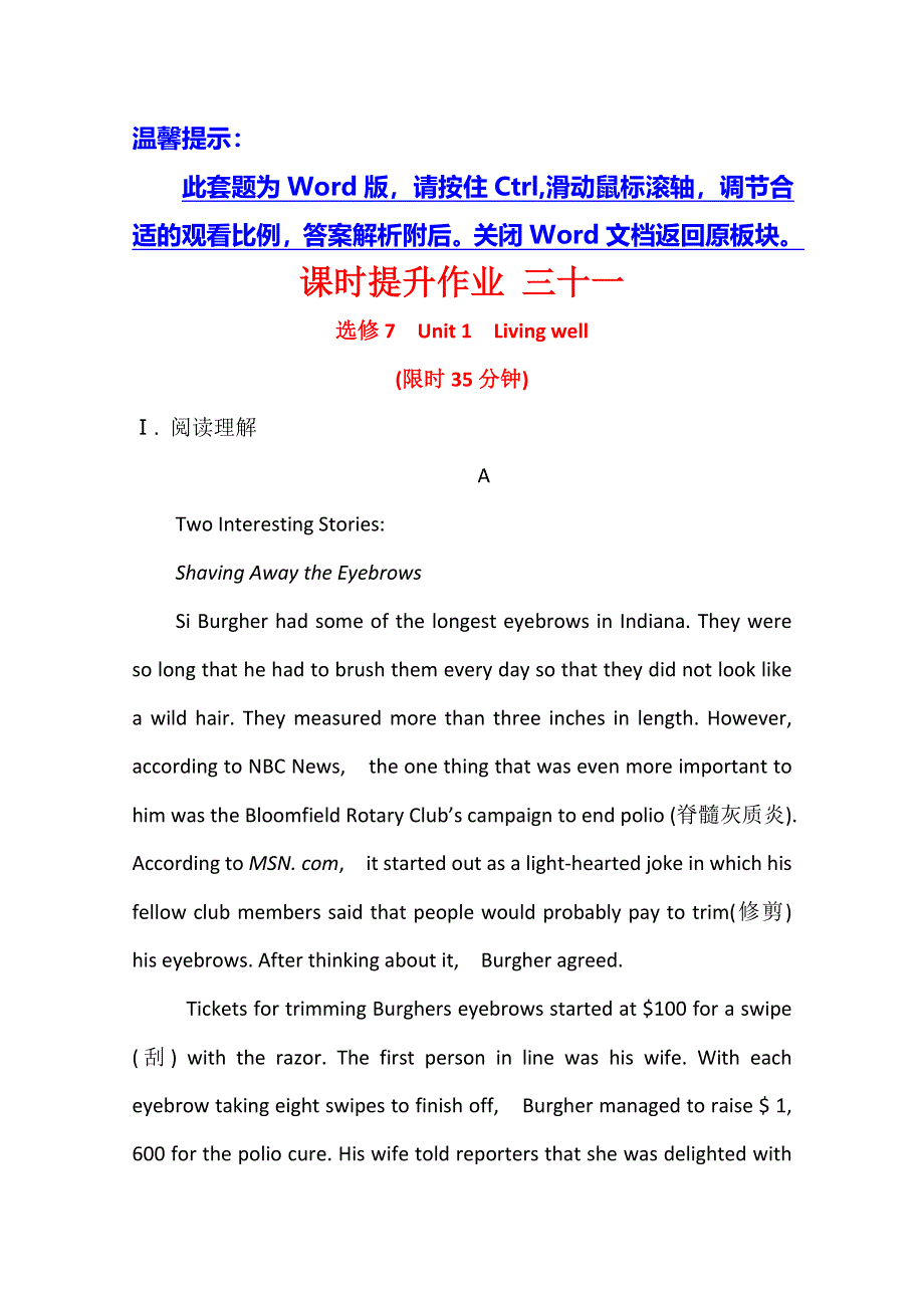 2020届《名师金典》高考人教版英语总复习课时提升作业 三十一 选修7 UNIT 1 WORD版含解析.doc_第1页