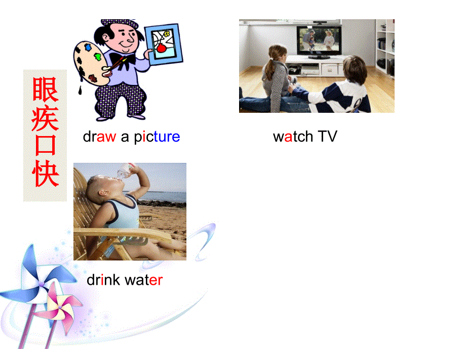 四年级下册英语课件-Lesson 5 What are you doing 课件1｜接力版 (共21张PPT).ppt_第2页