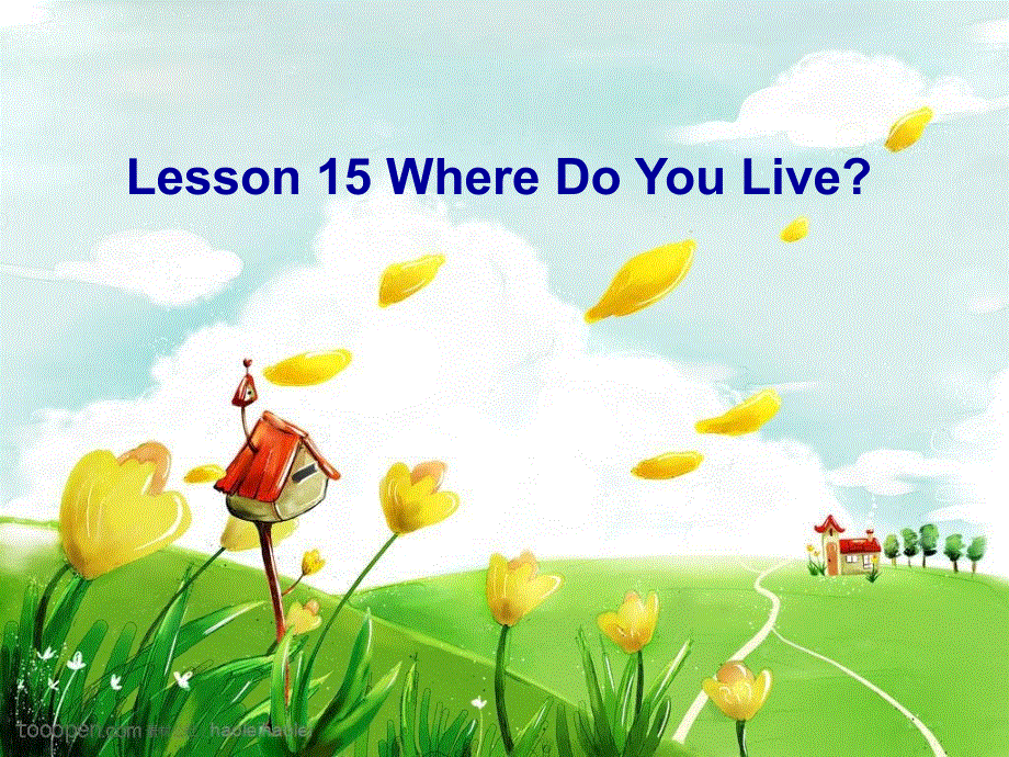 四年级下册英语课件-Lesson15 Where Do You Live_冀教版.ppt_第1页