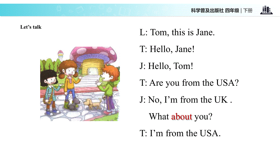 四年级下册英语课件-Lesson4 Where are you from∣科普版（三起）(共16张PPT).ppt_第3页