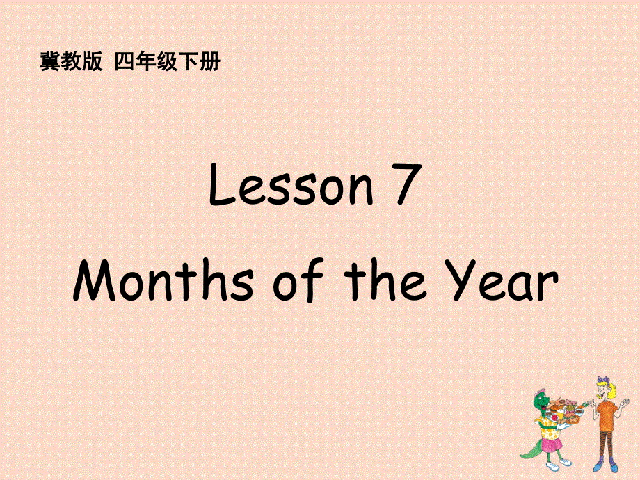 四年级下册英语课件-Lesson7 Months of the Year_冀教版.ppt_第1页