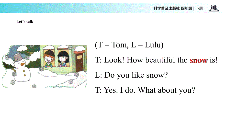 四年级下册英语课件-Lesson9 I like summer∣科普版（三起）(共14张PPT).ppt_第3页