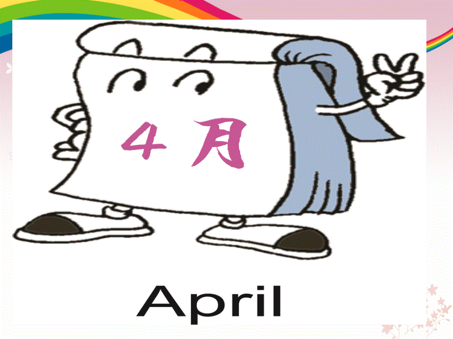 四年级下册英语课件-lesson1 you look so happy ∣川教版(三年级起点) (3) (共17张PPT).ppt_第3页