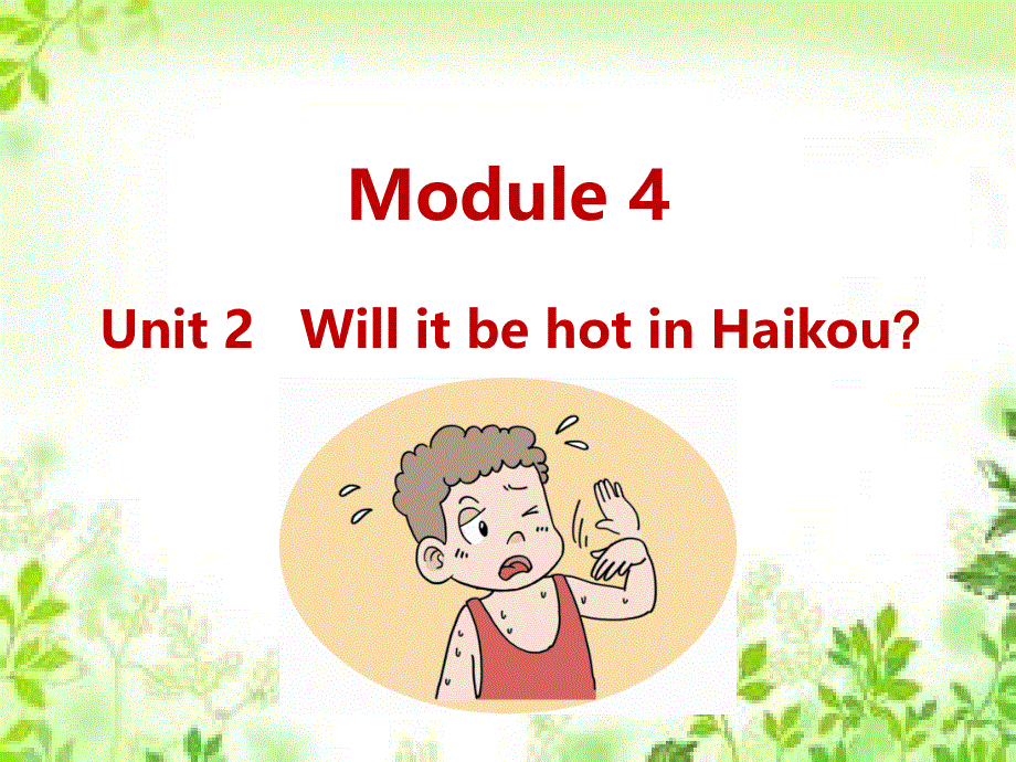 四年级下册英语课件-M4-U2-Will it be hot in Haikou_外研社（三起） (共17张PPT).ppt_第1页