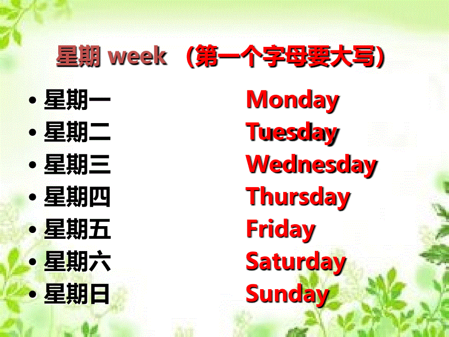 四年级下册英语课件-M3-U2-On Monday I’ll go swimming._外研社（三起） (共15张PPT).ppt_第2页