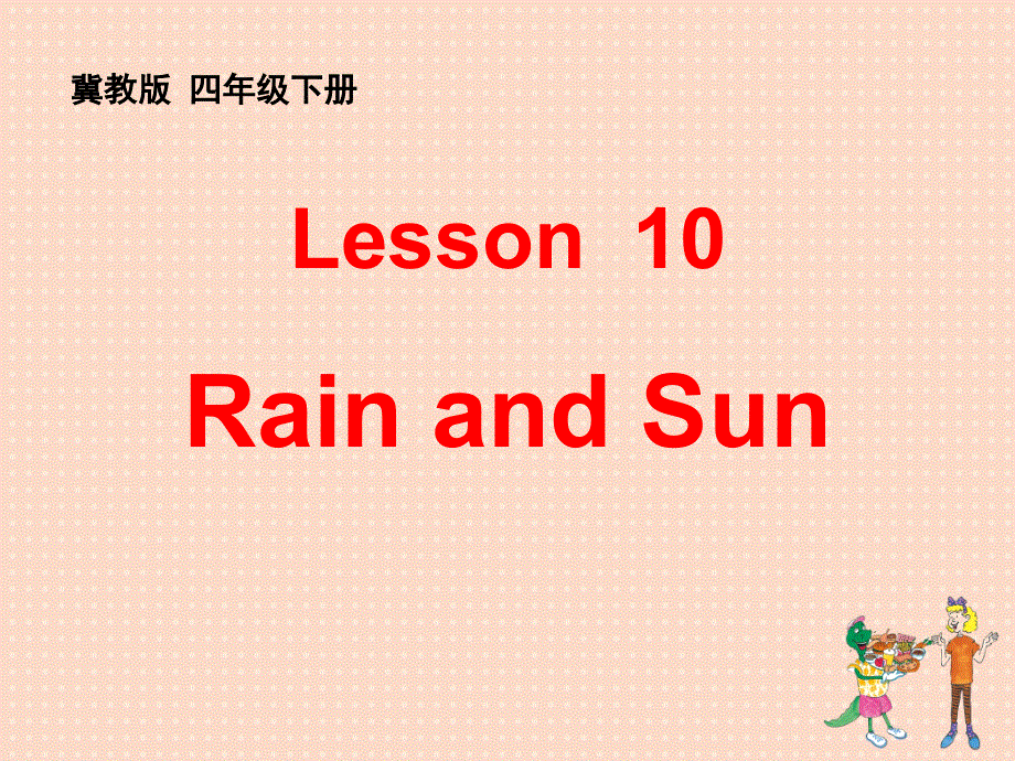 四年级下册英语课件-Lesson10 Rain and Sun_冀教版.ppt_第1页