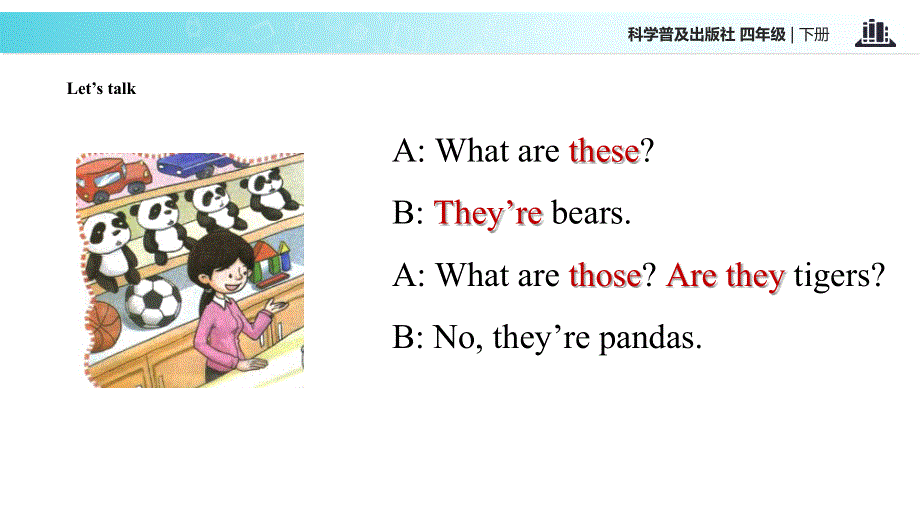 四年级下册英语课件-Lesson5 What are these∣科普版（三起）(共13张PPT).ppt_第3页