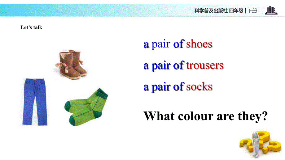 四年级下册英语课件-Lesson2 What colour are the trousers∣科普版（三起）(共15张PPT).ppt_第3页