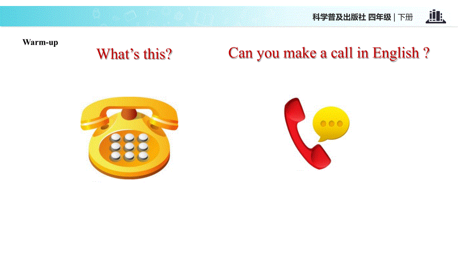 四年级下册英语课件-Lesson7 Let’s go swimming,OK∣科普版（三起）(共14张PPT).ppt_第2页