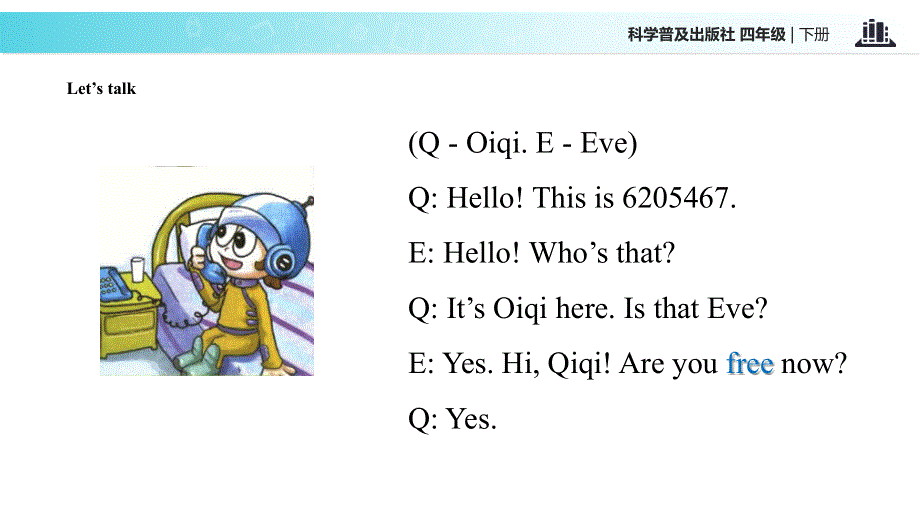 四年级下册英语课件-Lesson7 Let’s go swimming,OK∣科普版（三起）(共14张PPT).ppt_第3页