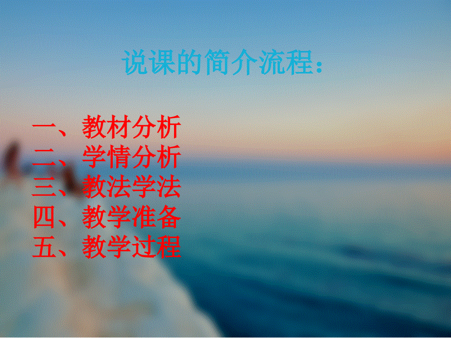 四年级下册英语课件-M5U1 I was two then. _外研版（三起） (共29张PPT).ppt_第2页