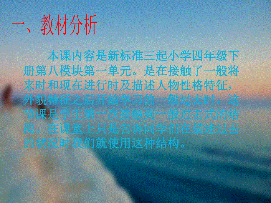 四年级下册英语课件-M5U1 I was two then. _外研版（三起） (共29张PPT).ppt_第3页