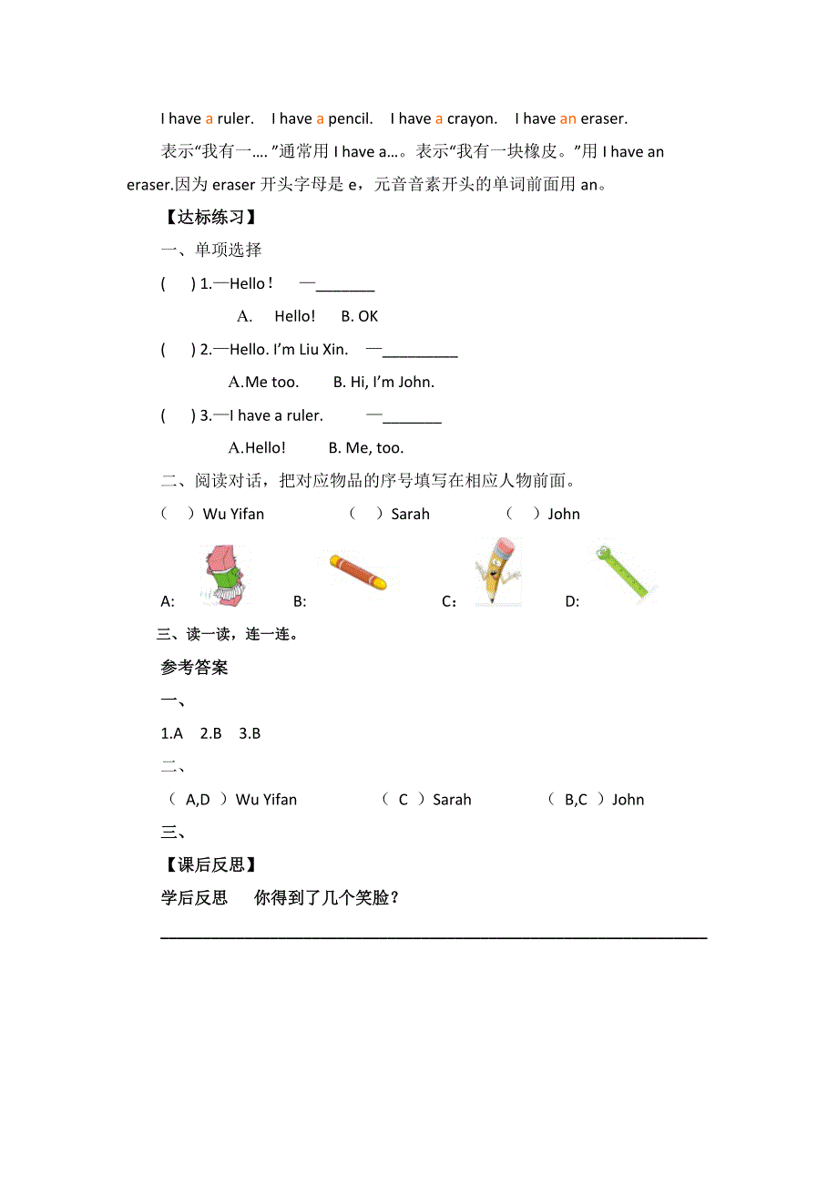 六年级下册英语学案Unit 3 Where did you go PA Let's learn∣人教（PEP）.doc_第2页