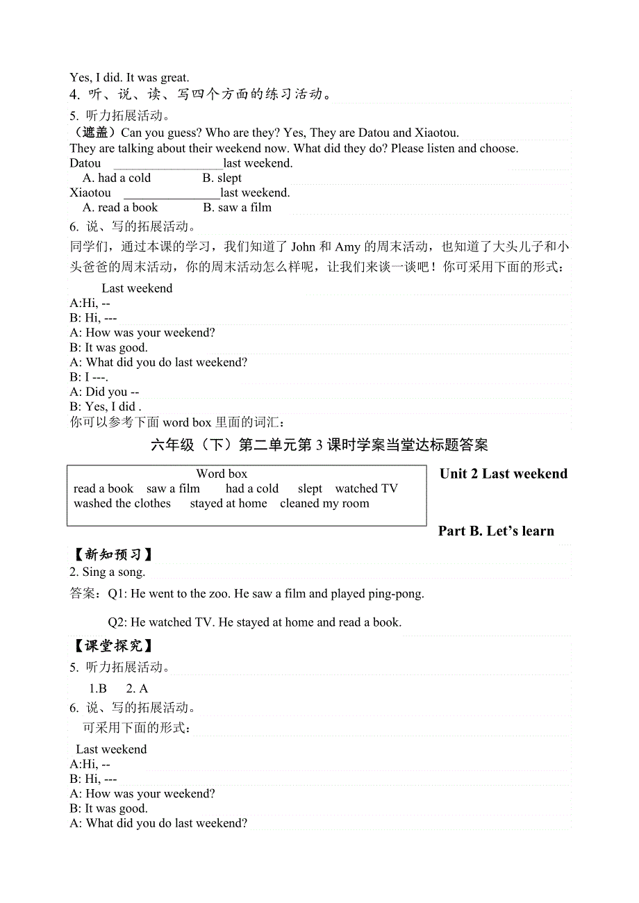 六年级下册英语学案Unit 2 Last weekend.PB Let's learn∣人教PEP（）.doc_第2页