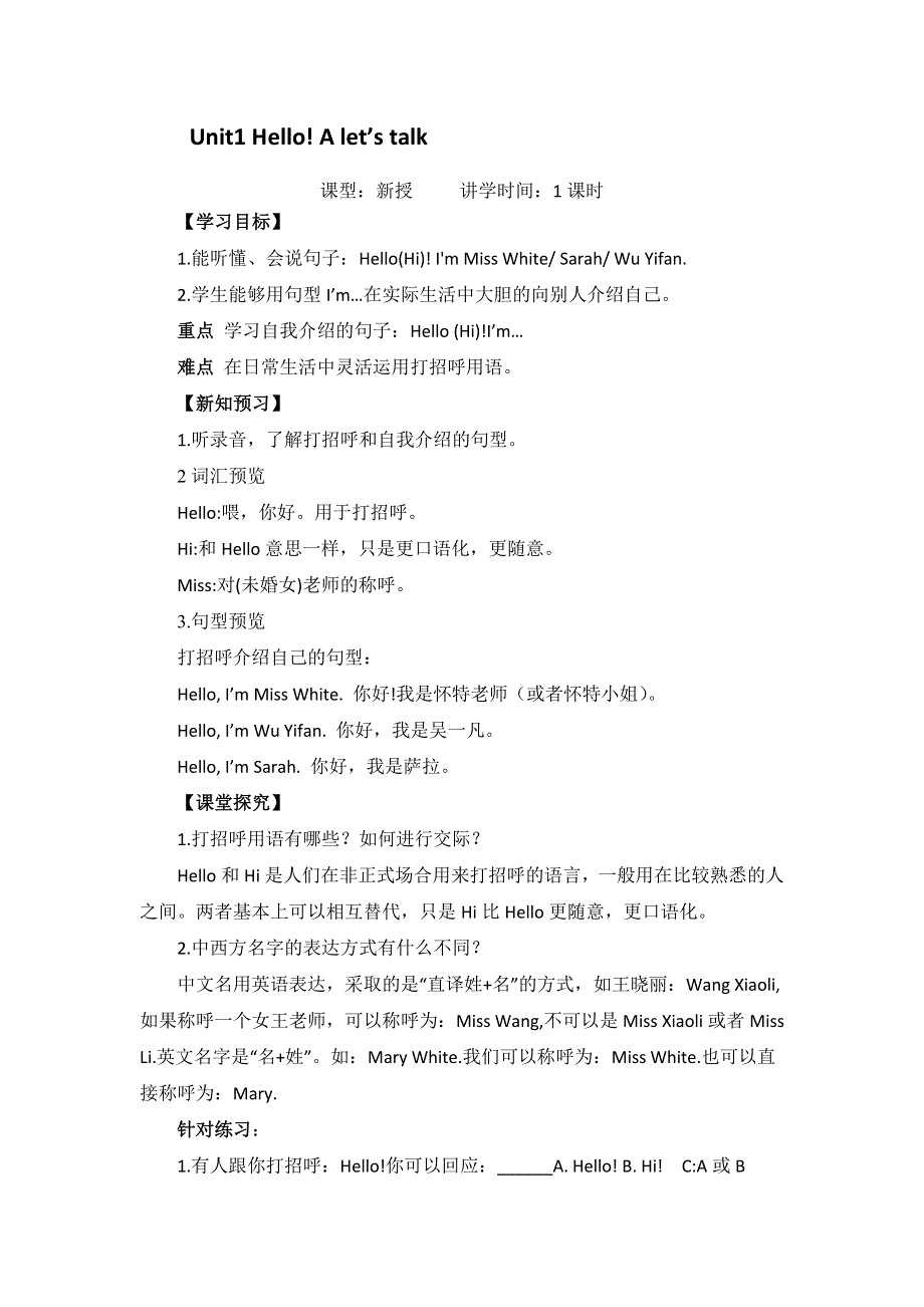 六年级下册英语学案Unit 3 Where did you go PA Let's talk∣人教（PEP）.doc_第1页