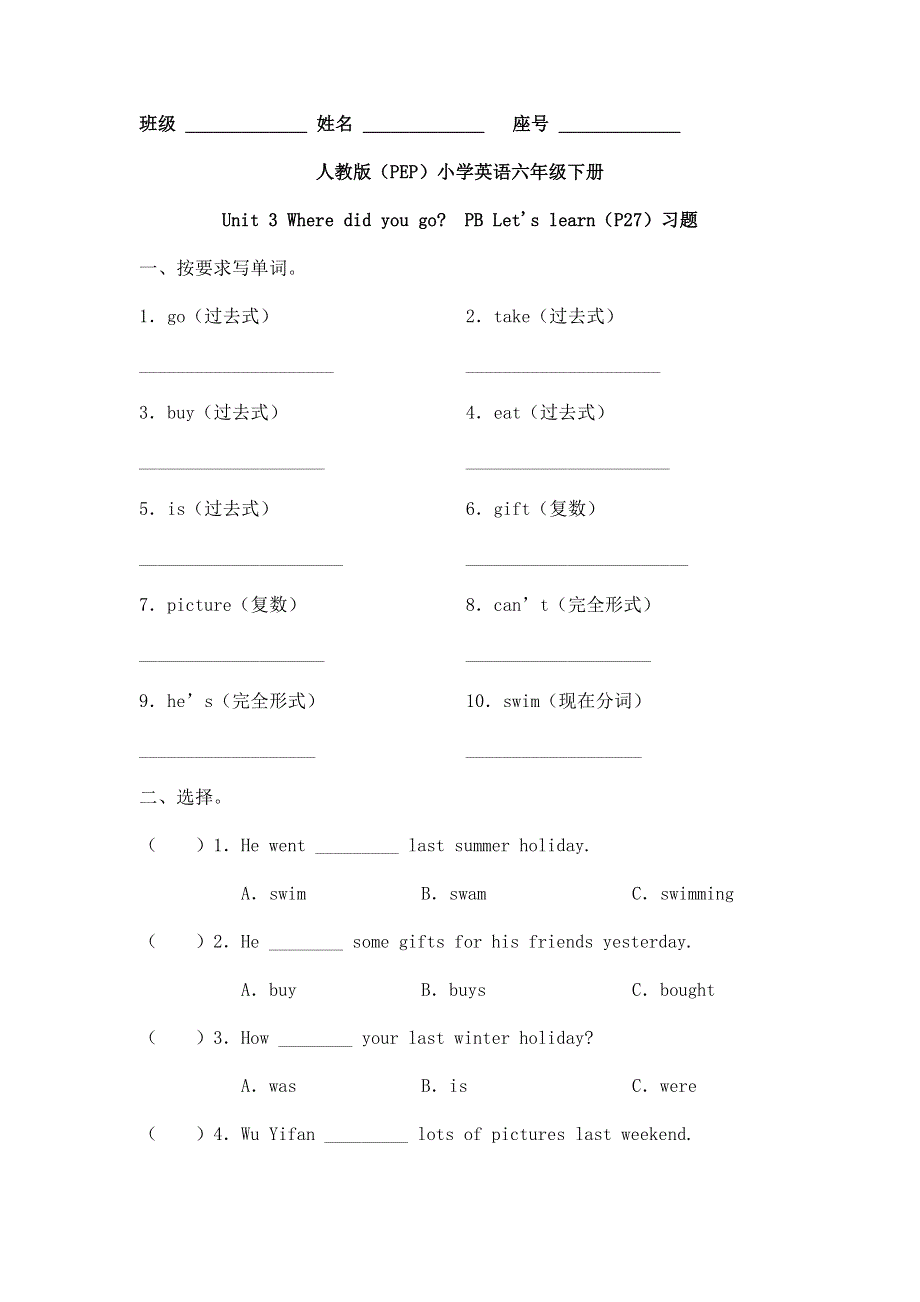 六年级下册英语同步练习Unit 3 Where did you go PB Let.doc_第1页