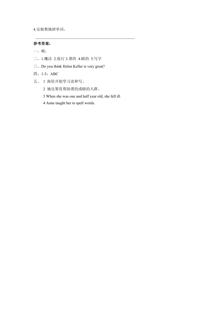 六年级下册英语同步练习UNIT 3 GRETA PEOPLE LESSON 20 习题清华版.doc_第2页