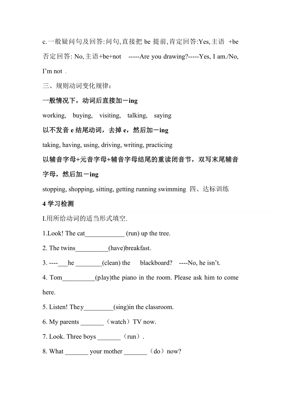 六年级下册英语导学案Module 5 Unit 1 He is playing the suona but the phone rings∣外研版（三起）.doc_第2页