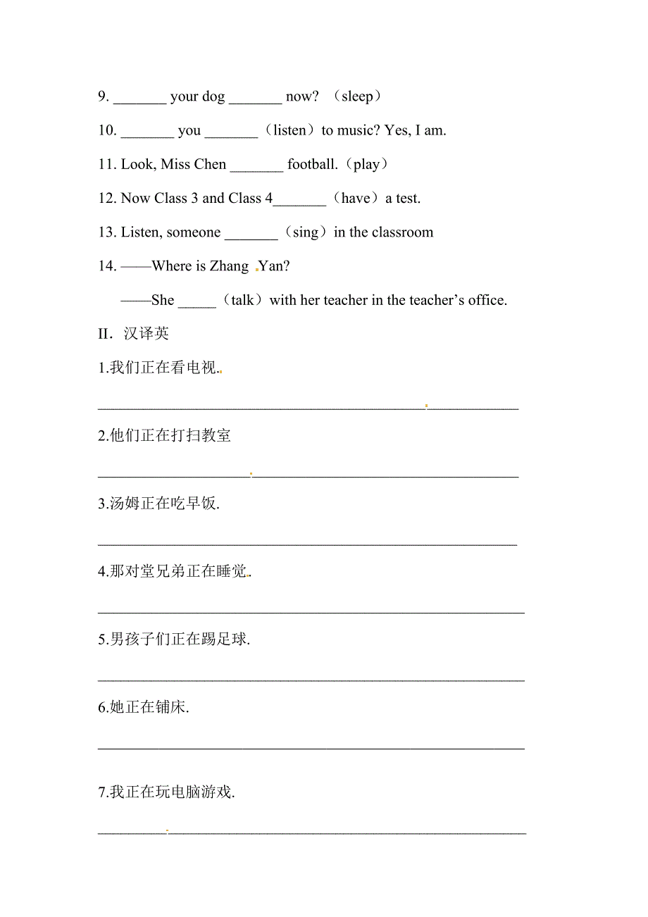 六年级下册英语导学案Module 5 Unit 1 He is playing the suona but the phone rings∣外研版（三起）.doc_第3页