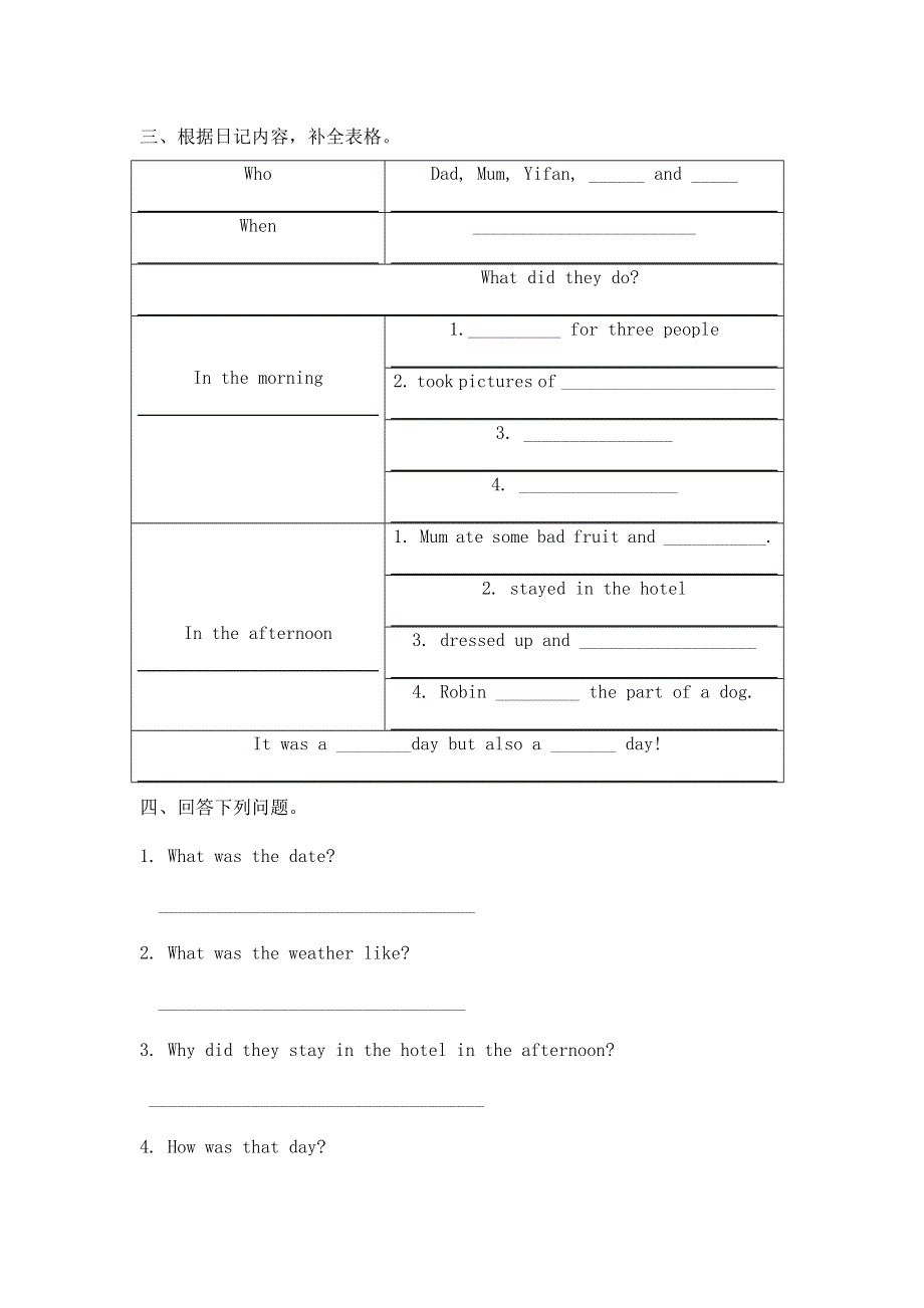 六年级下册英语同步练习Unit 3 Where did you go PB Read and write_ 人教（PEP）.doc_第2页