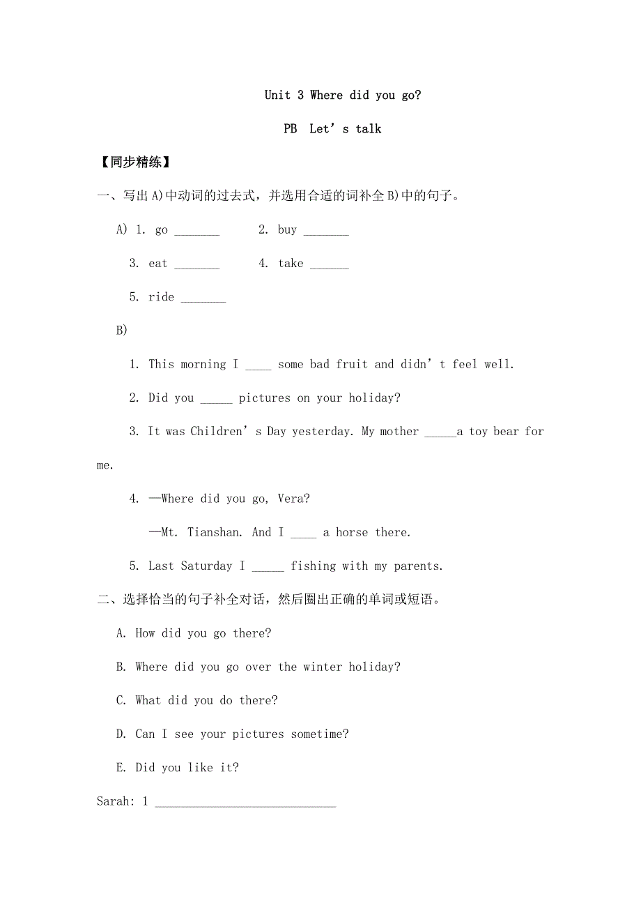 六年级下册英语同步练习Unit 3 Where did you go PB Let's talk _ 人教（PEP）.doc_第1页