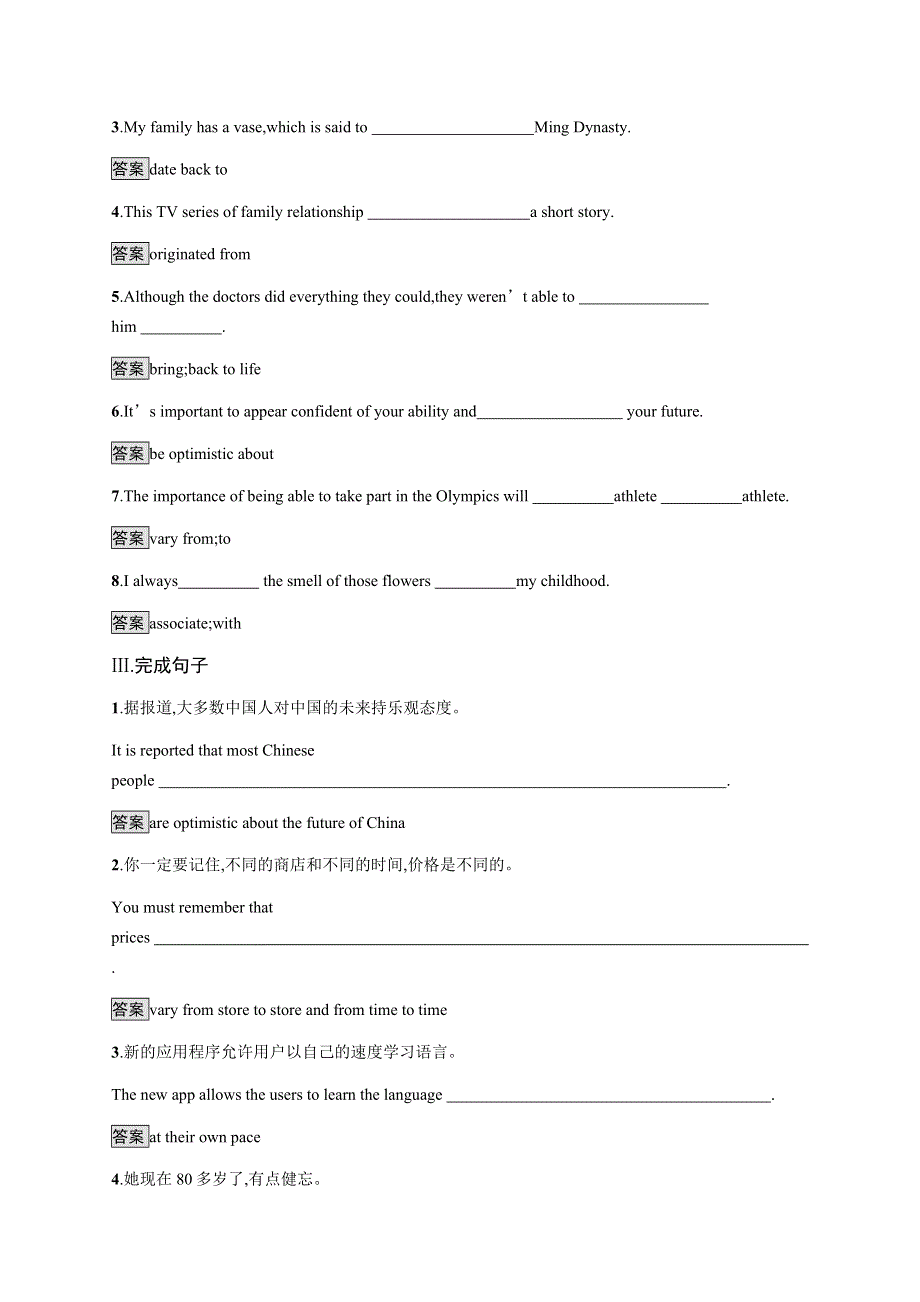 2020-2021学年高中新教材外研版英语选修第三册练习：UNIT 2　SECTION C　DEVELOPING IDEAS & PRESENTING IDEAS & REFLECTION WORD版含答案.docx_第2页