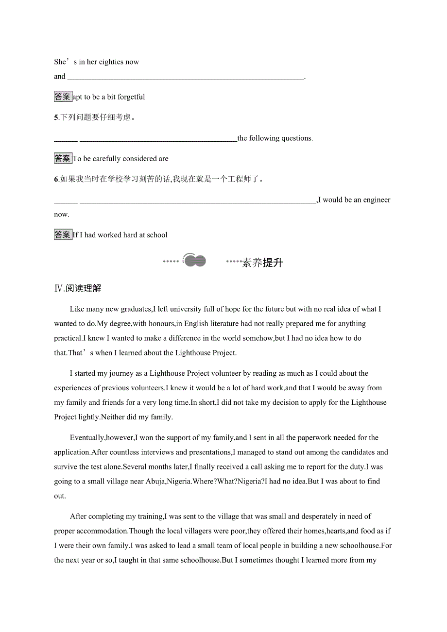 2020-2021学年高中新教材外研版英语选修第三册练习：UNIT 2　SECTION C　DEVELOPING IDEAS & PRESENTING IDEAS & REFLECTION WORD版含答案.docx_第3页