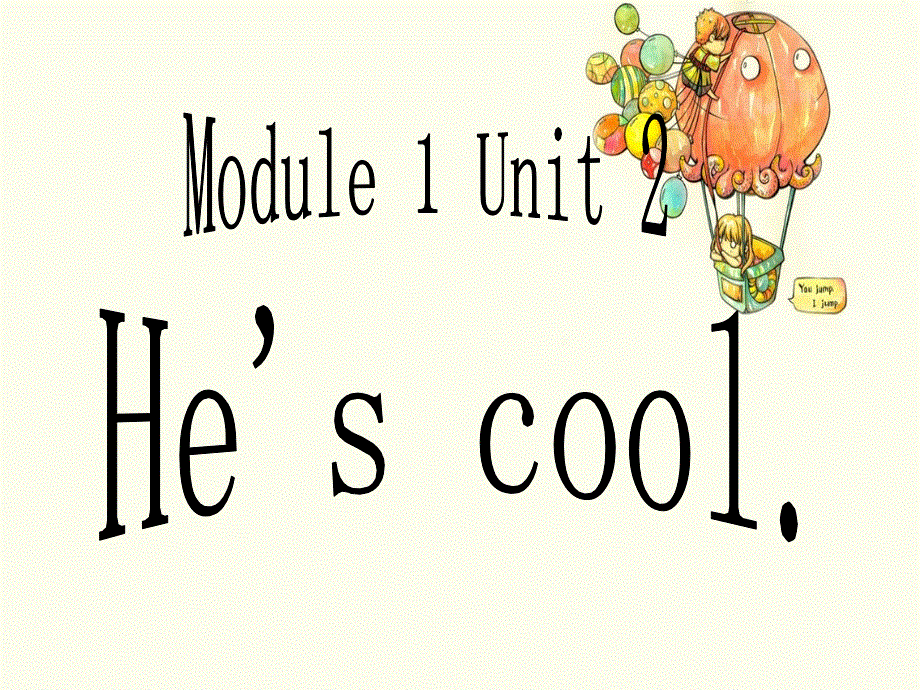 四年级下册英语课件-Module 1 Unit 2 He’s cool外研社（三起） (共16张PPT).ppt_第1页