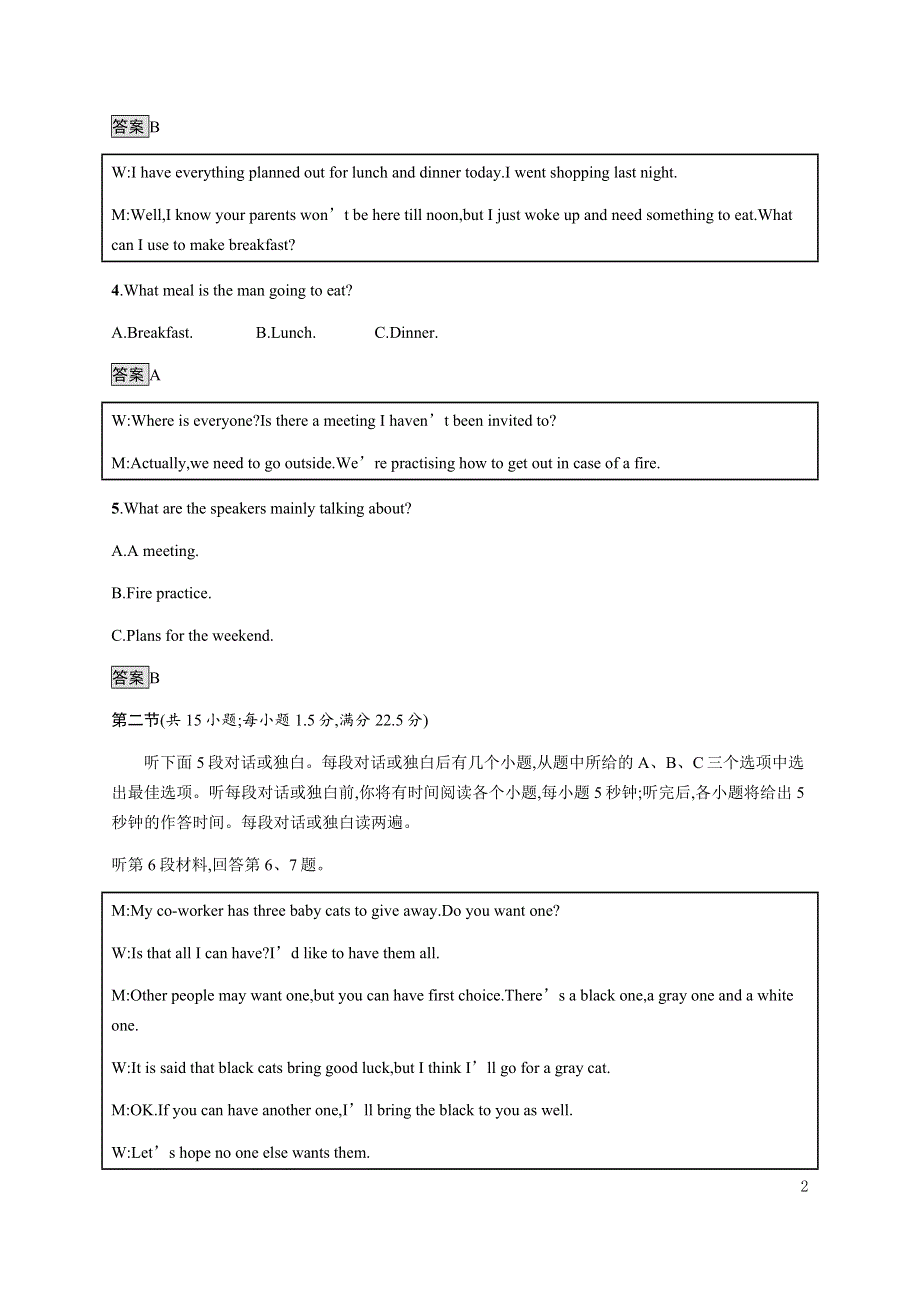 2020-2021学年高中新教材外研版英语选修第三册练习：第一单元测评 WORD版含答案.docx_第2页