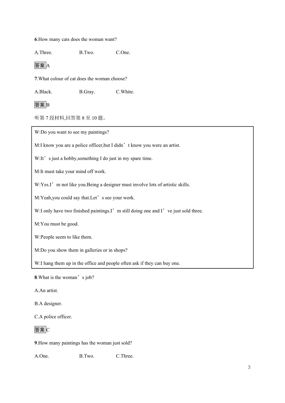 2020-2021学年高中新教材外研版英语选修第三册练习：第一单元测评 WORD版含答案.docx_第3页