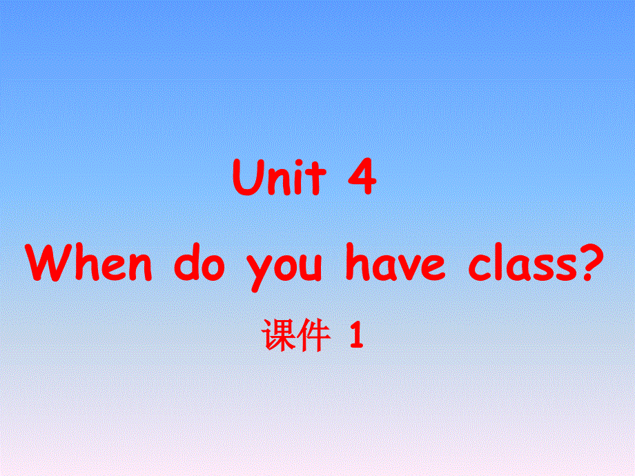 四年级下册英语课件-Module 2 Daily routine Unit 4 When do you have class1_教科版（广州深圳）.ppt_第2页
