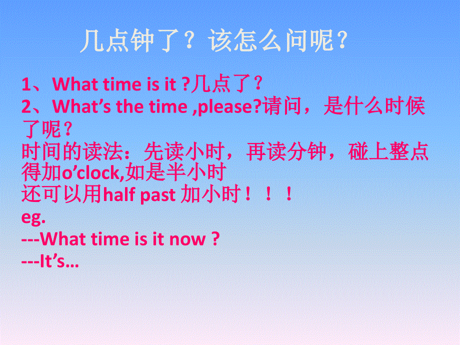 四年级下册英语课件-Module 2 Daily routine Unit 4 When do you have class1_教科版（广州深圳）.ppt_第3页