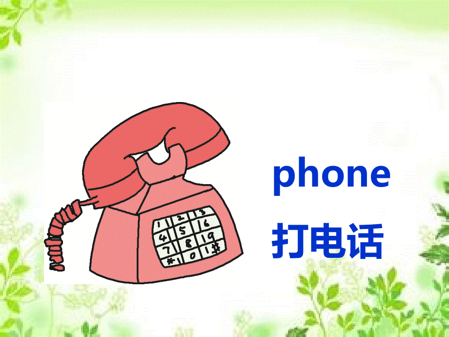 四年级下册英语课件-M7-Unit 2 Grandma cooked fish_外研社（三起） (共14张PPT).ppt_第3页