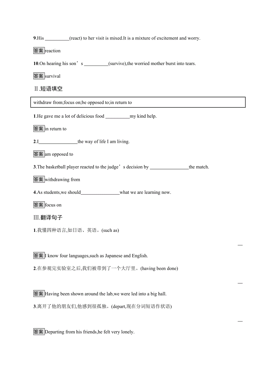 2020-2021学年高中新教材外研版英语选修第三册练习：UNIT 5　SECTION C　DEVELOPING IDEAS & PRESENTING IDEAS & REFLECTION WORD版含答案.docx_第2页